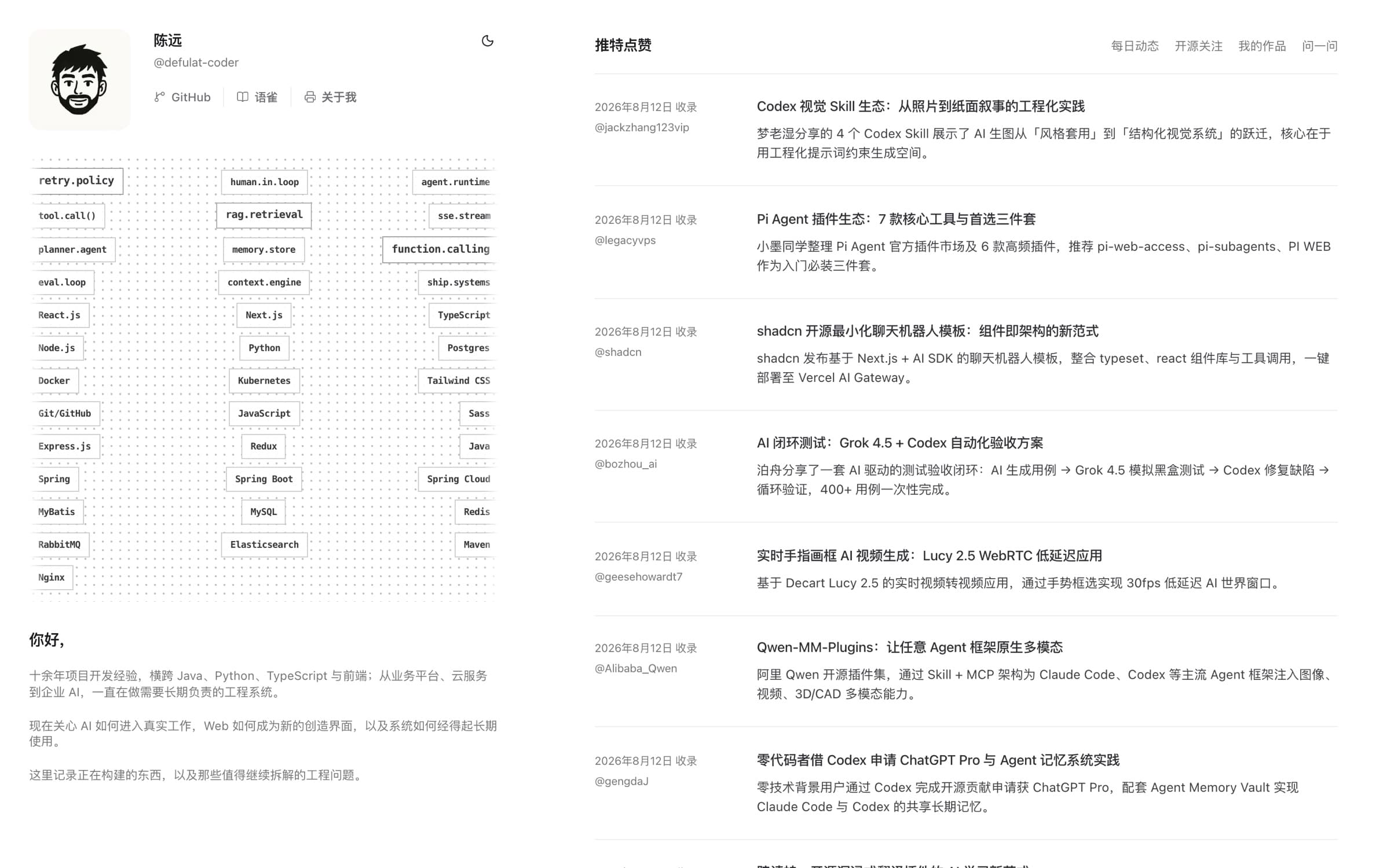 这个站点本身 · 推特点赞